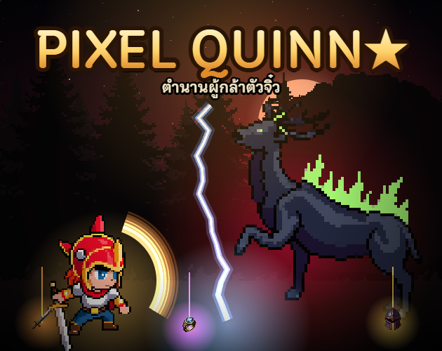 ภาพปกทางการ PIXEL QUINN จาก endgameloop ไม่ใช่ภาพการเล่น