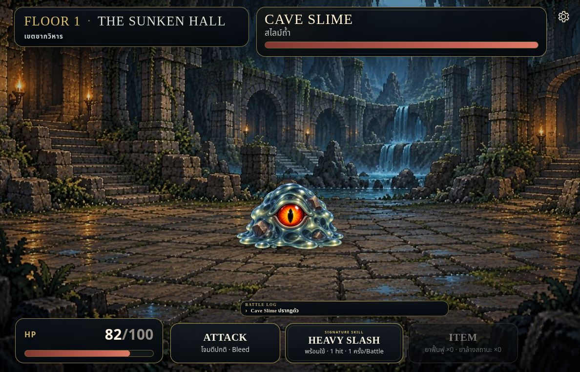 การต่อสู้กับ Cave Slime ชั้น 1 ใน ELVENTIA พร้อม HP 82/100 และคำสั่ง Attack, Heavy Slash และ Item