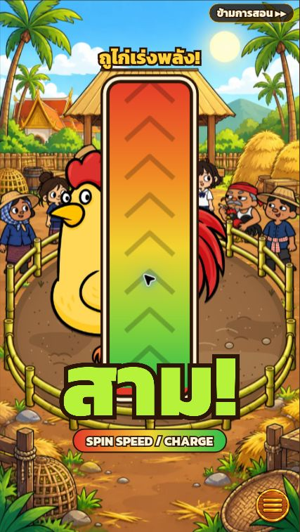 หน้าถูไก่ของ BANGCOCK ขณะนับสาม แสดงมาตรวัดแรงหมุนก่อนปล่อยลงสนาม