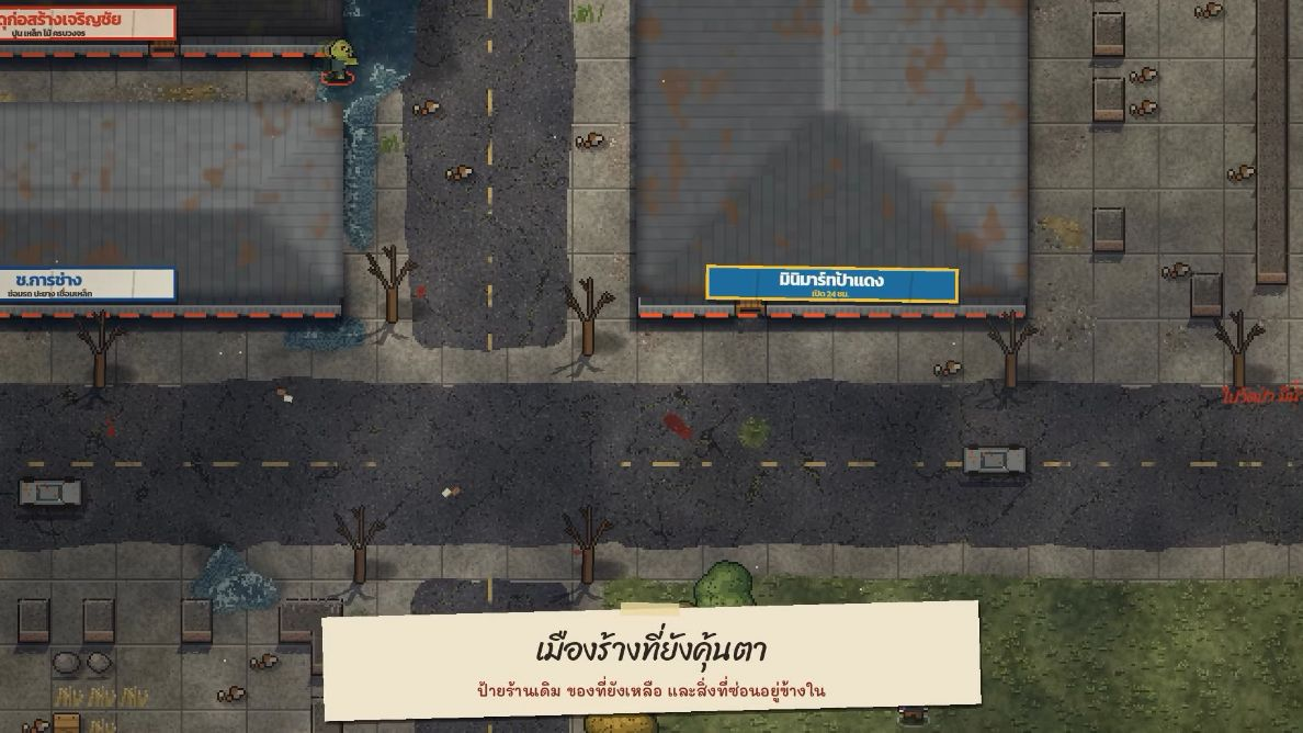 Abandoned town and Thai shop signs from the creator's promotional video
