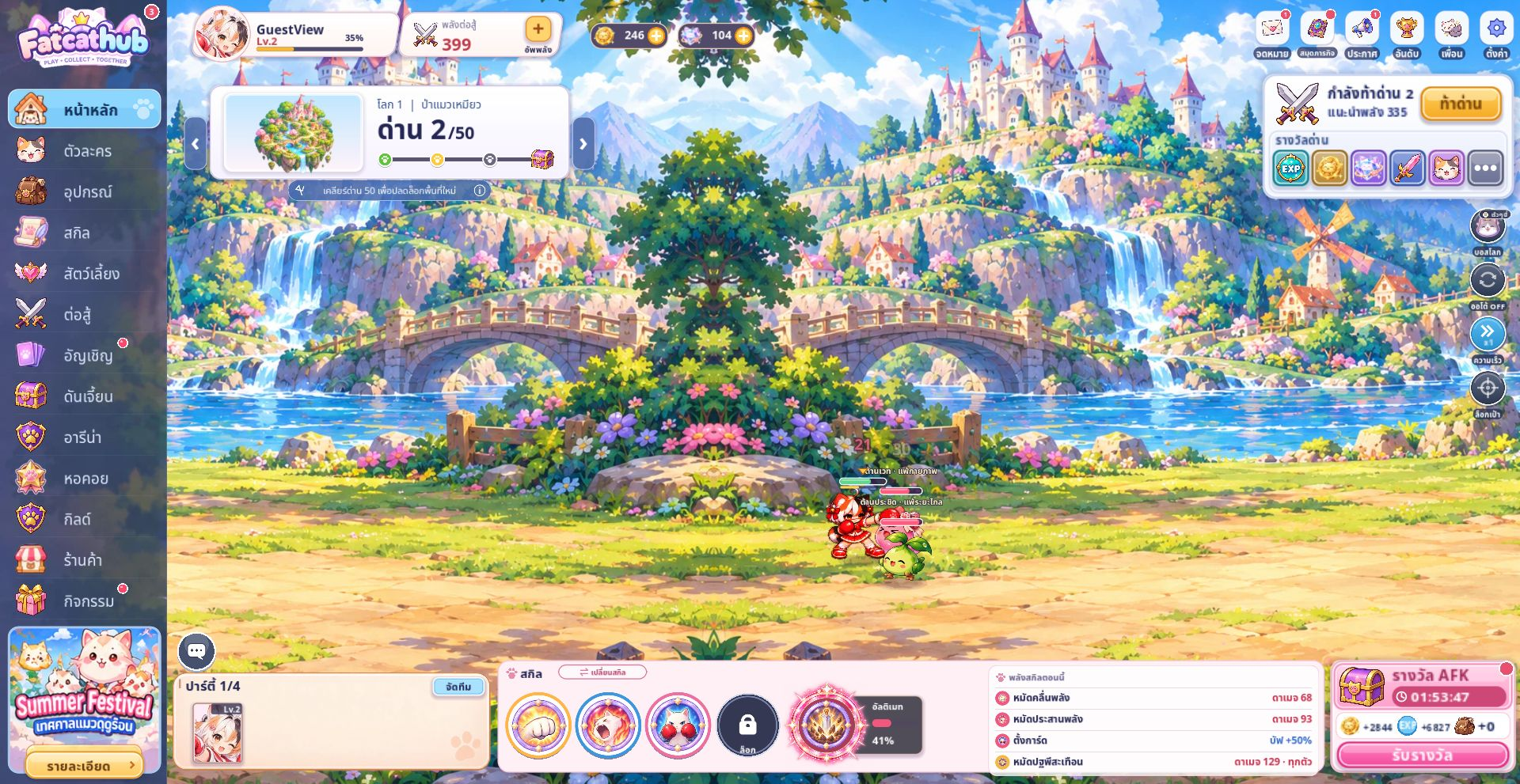 FatcatHub warrior fighting enemies in the first world’s second stage, with the skill bar visible